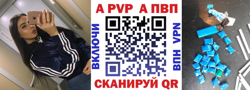 Альфа ПВП Соль  mega сайт  Ярославль 