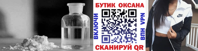 Бутират GHB Ярославль