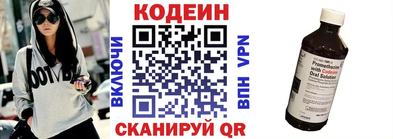 Кодеиновый сироп Lean напиток Lean (лин)  blacksprut как зайти  Ярославль  магазин продажи  