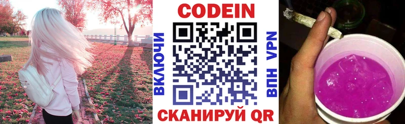 Кодеиновый сироп Lean напиток Lean (лин) Ярославль