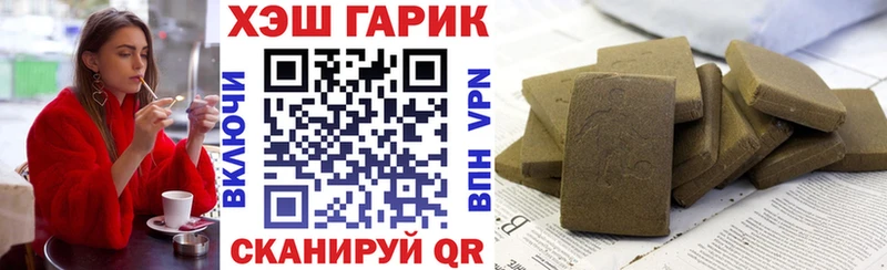 ГАШ гашик Ярославль