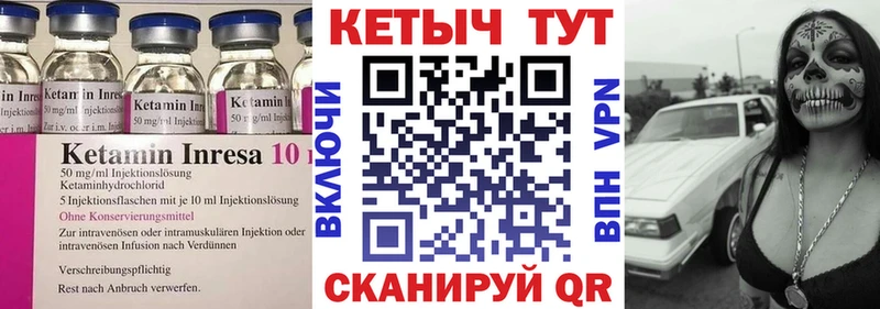 Кетамин VHQ  Ярославль 