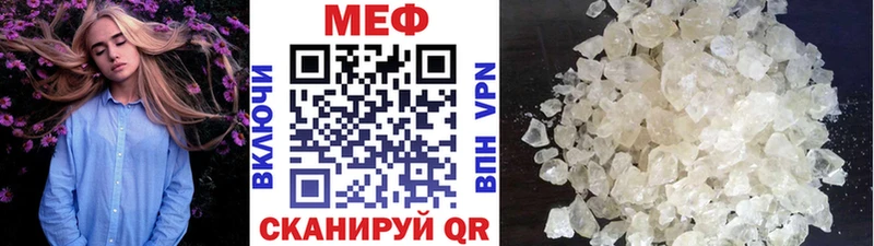 МЕФ кристаллы Ярославль