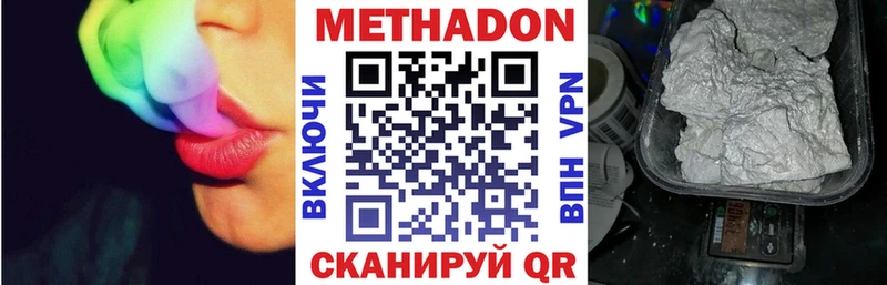 Метадон кристалл Ярославль